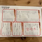 焼肉神社 うしいち - 