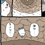 鳥千 - ぜったい負けない！