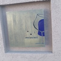 aoi restaurant - 