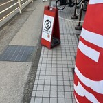 中華そば うめや - 