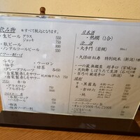 ふな又 - 