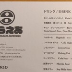 ヴィーガン居酒屋 のうえあ - 