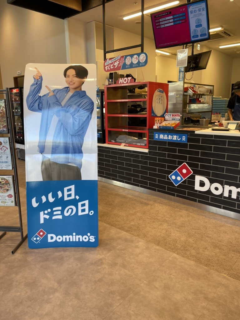 ドミノピザ 豊洲 店