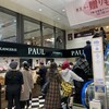 PAUL 京王新宿店