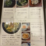 棊子麺茶寮 いしこん - 