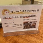 棊子麺茶寮 いしこん - 