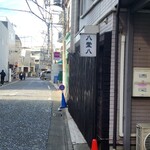 灼味噌らーめん 八堂八 - 