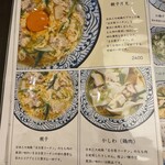 棊子麺茶寮 いしこん - 