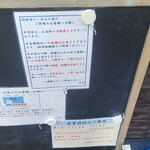 灼味噌らーめん 八堂八 - 