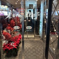 游玄亭 新宿 - 
