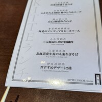 過門香 KITTE丸の内店 - 