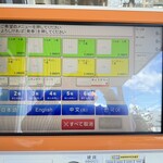 うなぎ食堂 喜 - 自動券売機