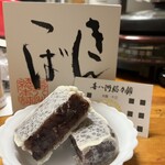 喜八洲総本舗 本店 - 