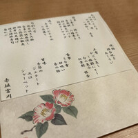 宮川本廛 赤坂宮川 - 