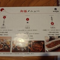 炭焼うな富士 白壁別邸 - 