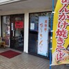 黒田屋の博多ちゃんぽん
