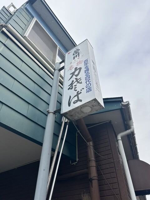 力そば &ndash; 会津高田の本格手打ちそばでほっこりリラックス