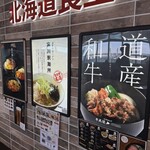 島の人 新千歳空港ゲートラウンジ店 - 