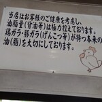 らあめんや燦 - 