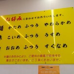 横浜ラーメン 相馬家 - お好み