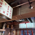 赤坂中華 わんたん亭 - 