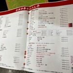 赤坂中華 わんたん亭 - 