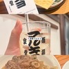酒場マルキヨ食堂