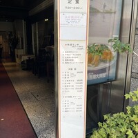 中国飯店 三田店 - 