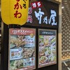 竹乃屋 博多バスターミナル店