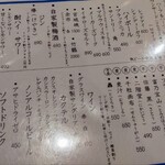 居酒屋ふじや - 