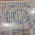 居酒屋ふじや - 