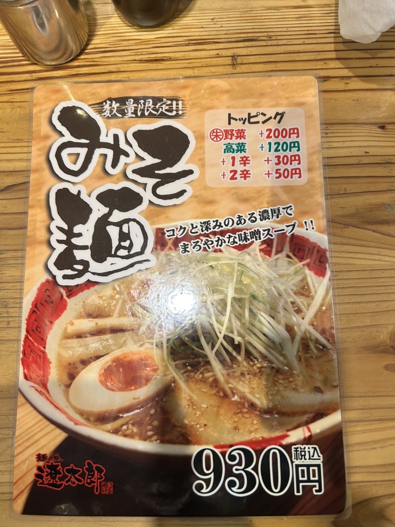 ra-men太郎専用 caption.jpg?w=500&h=-1&s=1