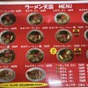 ラーメン天国 本店