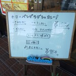 インディアン・レストラン　ロタ - メニュー