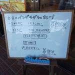 インディアン・レストラン　ロタ - メニュー