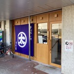 手打めん処 丸太屋 - 