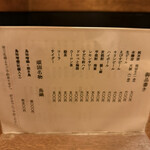 炭焼き 飛切り頑固 - 