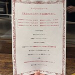 鉄板焼 炭焼 さいとう - 