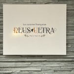 プルス ウルトラ - 