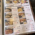 そば処 柿屋  - 温かい蕎麦メニュー