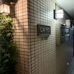 コーヨーハイツ - 