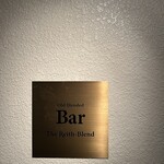Bar The Reith-Blend - 