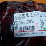 新生公司 - ブロック値段