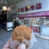 平岡精肉店