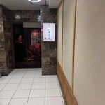 焼肉 いのうえ - 