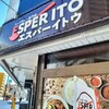 札幌スープカレー専門店 エスパーイトウ  北22条店