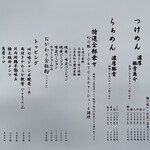 中華蕎麦 とみ田 - 