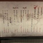 薄野軍鶏そば 嶋や - 