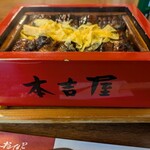 元祖 本吉屋 本店 - 熱々ですですね。