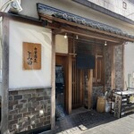 中華蕎麦 とみ田 - 